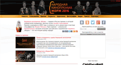 Desktop Screenshot of national-movie-awards.ru