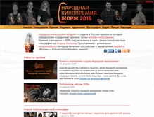 Tablet Screenshot of national-movie-awards.ru